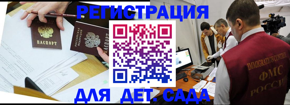 прописка для военкомата в Бологом