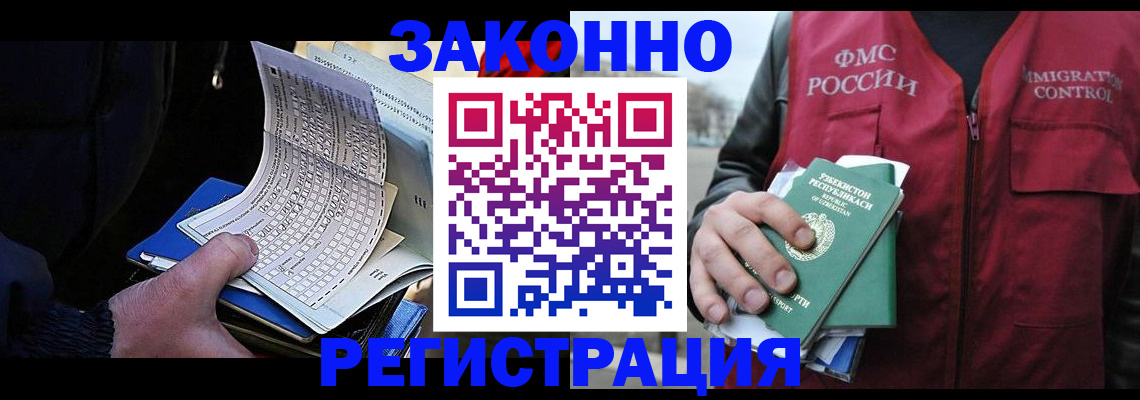 где прописаться в Бологом