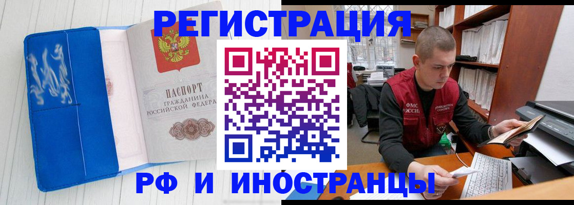 прописка для кредита в Бологом